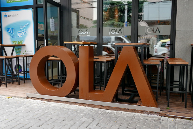 OLA 酒吧及餐厅——OLA 酒吧及餐厅与BG大游MG+DXR扩声系统